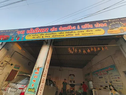 Jai Khodiyar Service Station