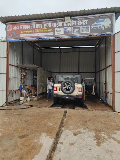 Jai mahakali car&bike washing centre