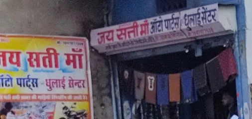 Jai Sati Maa Auto Parts & Washing Center Morena