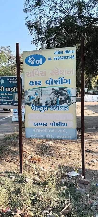 Jain service station