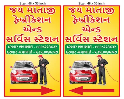 Jay Mataji Service Station And Fabrication