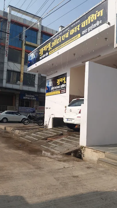 JUGNU AUTO AND CAR WASHING