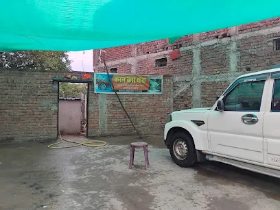 Karan car wash