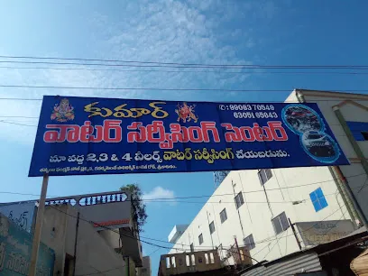 Kumar Water Servicing