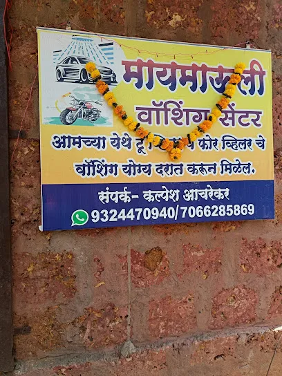 Maymauli Washing Center