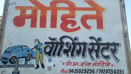 Mohite all in one servicing centar