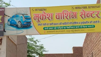 Mukesh washing center