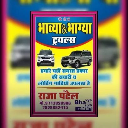 Narsinghpur Texi service