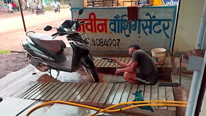Navin car wash