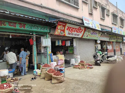 New Bhaji Market Bundelpura Beed