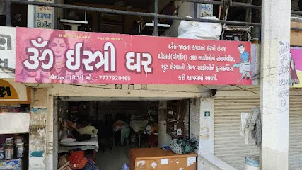 Om istry ghar Dry Cleaning & Laundry Service