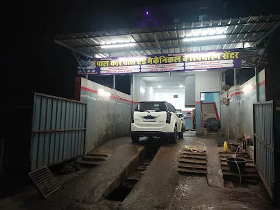 Pal car care & washing centre