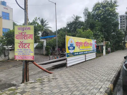 Pandurang washing center