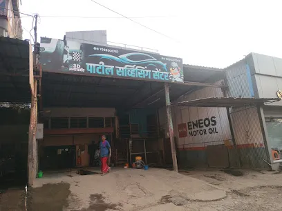 Patil Servicing Center