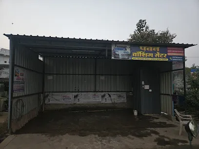 Pawan Washing Center