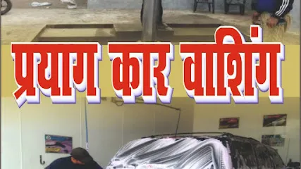PRAYAG CAR WASHING CENTRE