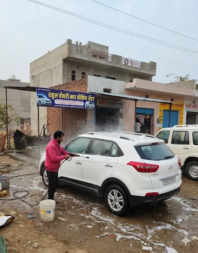 Rahul Chaudhary Dhulai Center Nadbai (washing center)