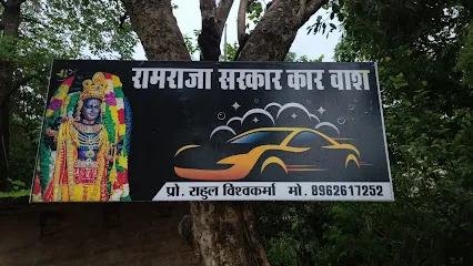 Ramraja sarkar Car Wash