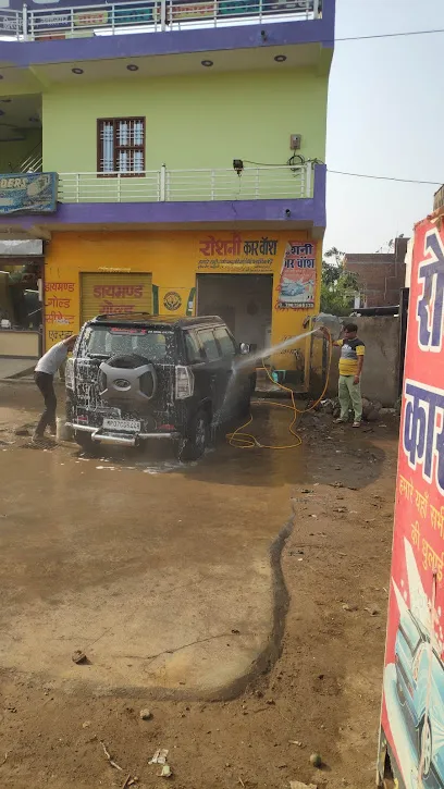 Roshani Car Wash