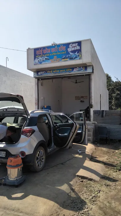 Sai Foam Car Wash