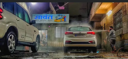 Sawant Car Washing Center