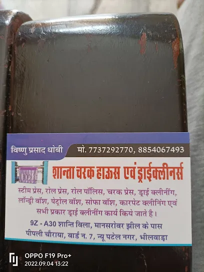 Shanta Charak House & Drycleaners