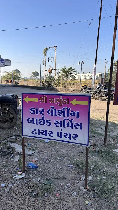 Shree Chamunda auto service & car wash