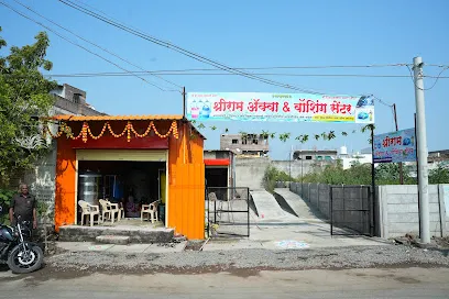Shree Ram Aqua &Washing centre