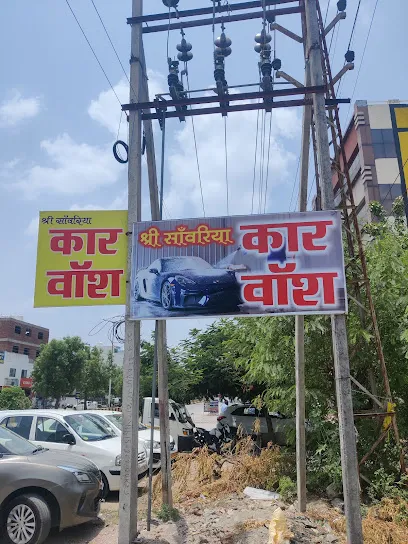 Shree Sanwariya car wash