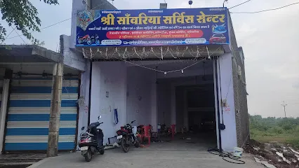 Shree sawariya service centre