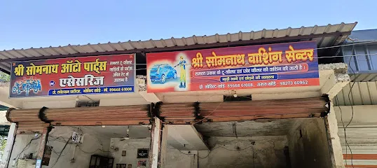 Shree Somnath Washing Centre