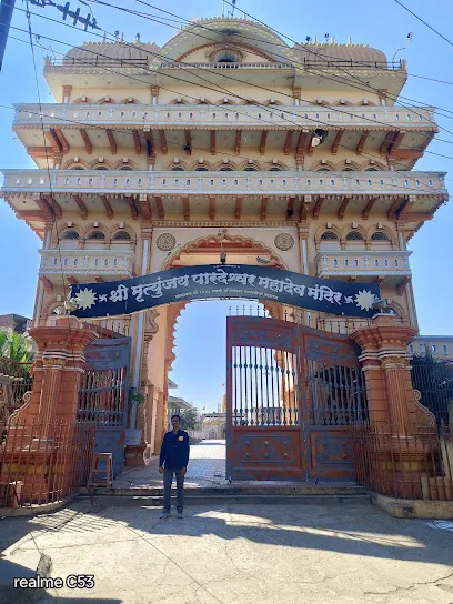 Shri Mrityunjay Pardeshwar Mahadev Mandir