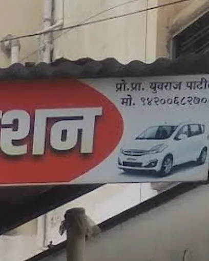 Shri Samarth Krupa Auto Service Station