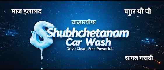 Shubhchetanam - Best Car Wash In Nagpur