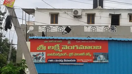Sri Lakshmi Vengamamba Water Washing & Bike Mechanic Works