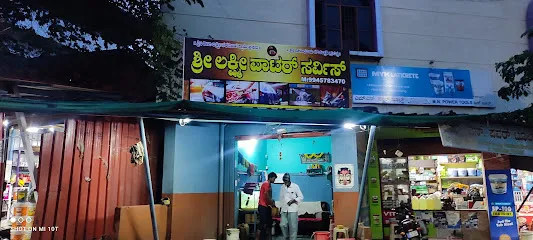 SRI LAKSHMI WATER SERVICE
