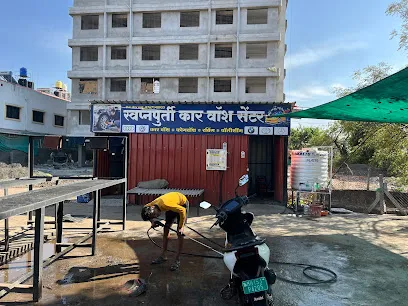 Swapnpurti car wash center