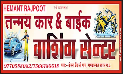 Tanmay car wash center तन्मय कार वॉश सेंटर