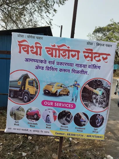 Vidhi Washing centre