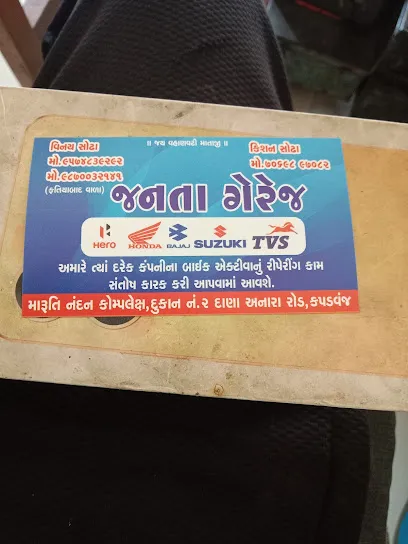 જનતા ગેરેજ,કપડવંજ