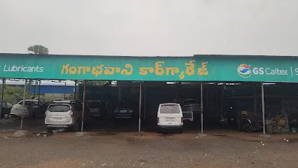 గంగా భవానీ గారేజ్