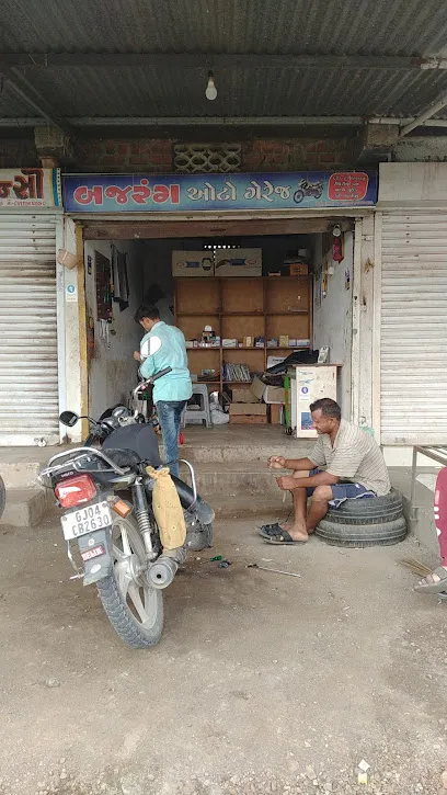 બજરંગ ઓટો ગેરેજ