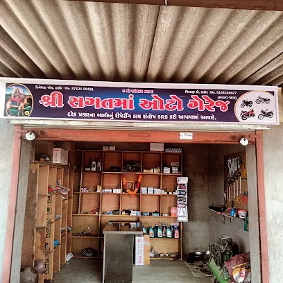 શ્રી સગતમાં ઓટો ગેરેજ