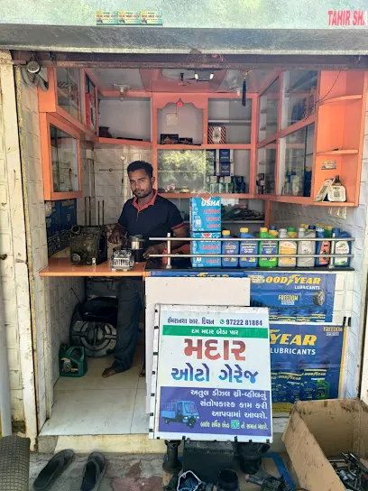 મદાર ઓટો ગેરેજ
