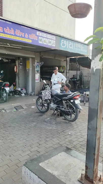 ગણેશ ઓટો ગેરેજ & સર્વિસ