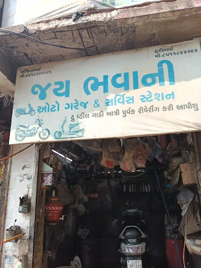 જય ભવાની ઓટો ગેરેજ&સેન્ટર