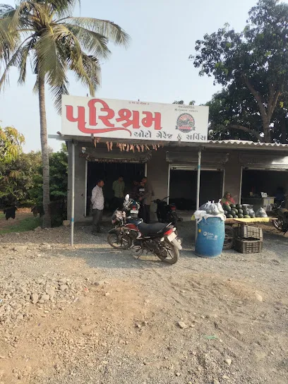 પરિશ્રમ ઓટો ગેરેજ