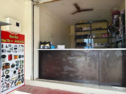 ரோகித் ஆட்டோ ஸ்பேர்ஸ்