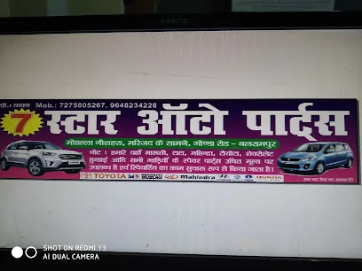 7 Star Auto Parts