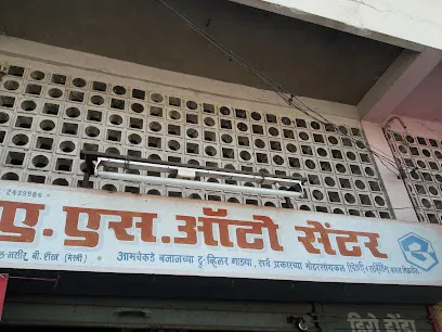 A. S. Auto Centre